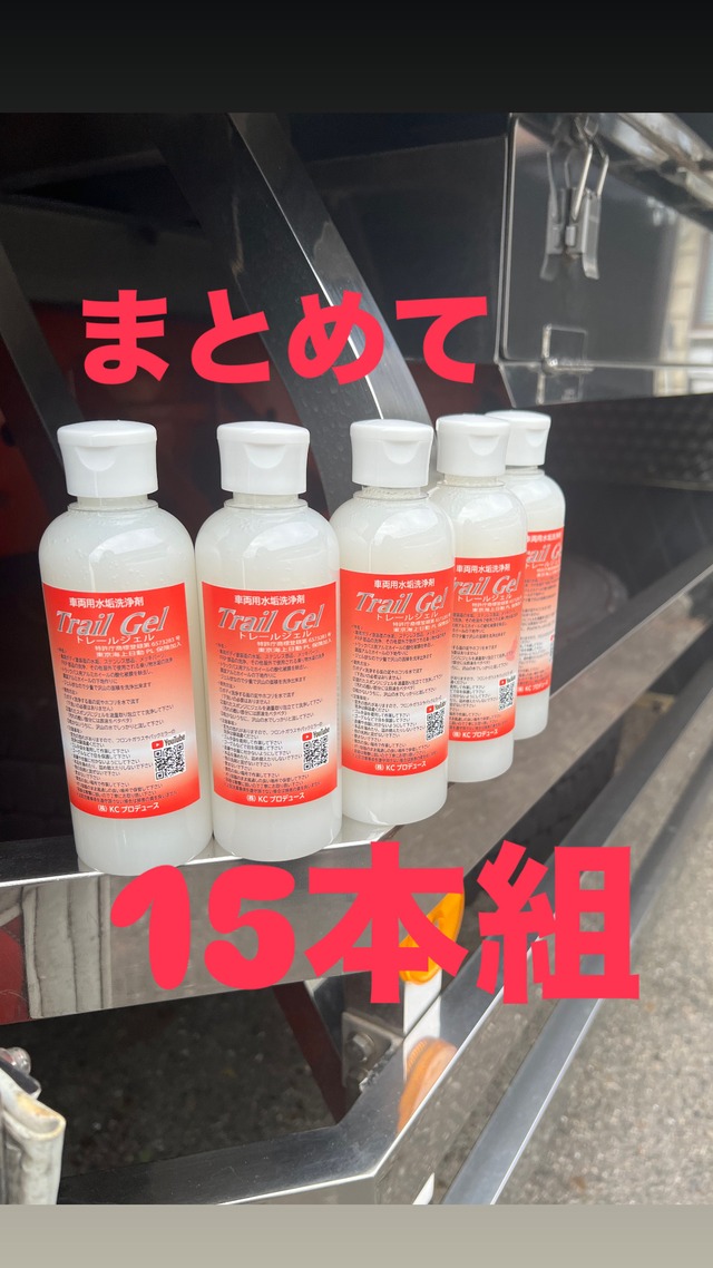 大盛りトレールジェル1リットル、Hybrid研磨剤洗磨KC6、専用KC  