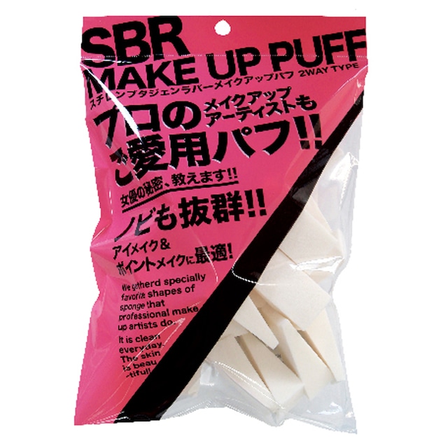 SBR MAKE UP PUFF トライアングル型 NKO-4501