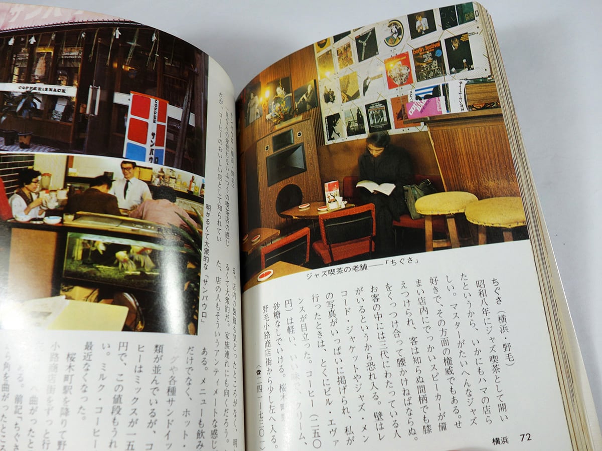 日本コーヒー史 上巻・下巻セット レア本 日本コーヒー史 上巻・下巻