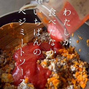 【レシピ】発酵ベジミートソース