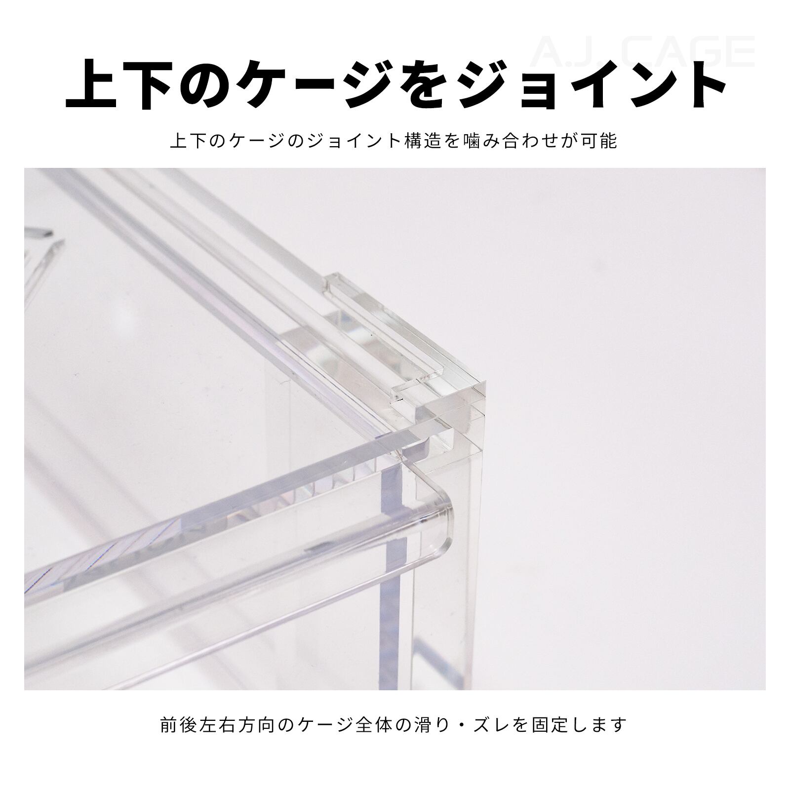 Slide Cage C1-M | ARION JAPAN G.K STORE｜アリオンジャパン G.K ストア