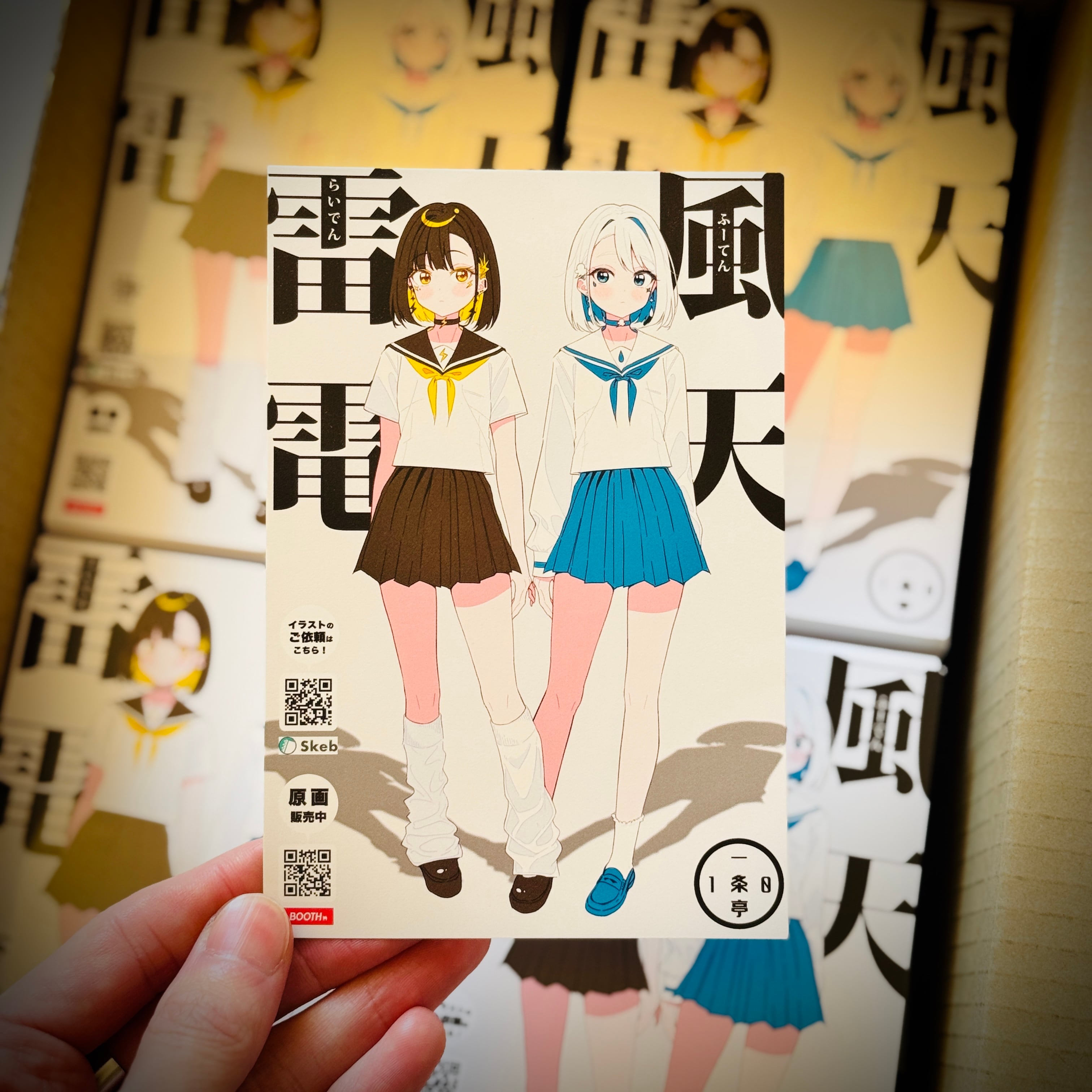 限定サイン本】画集『-Emotions-』（C104新刊） | ICHIJO REI official