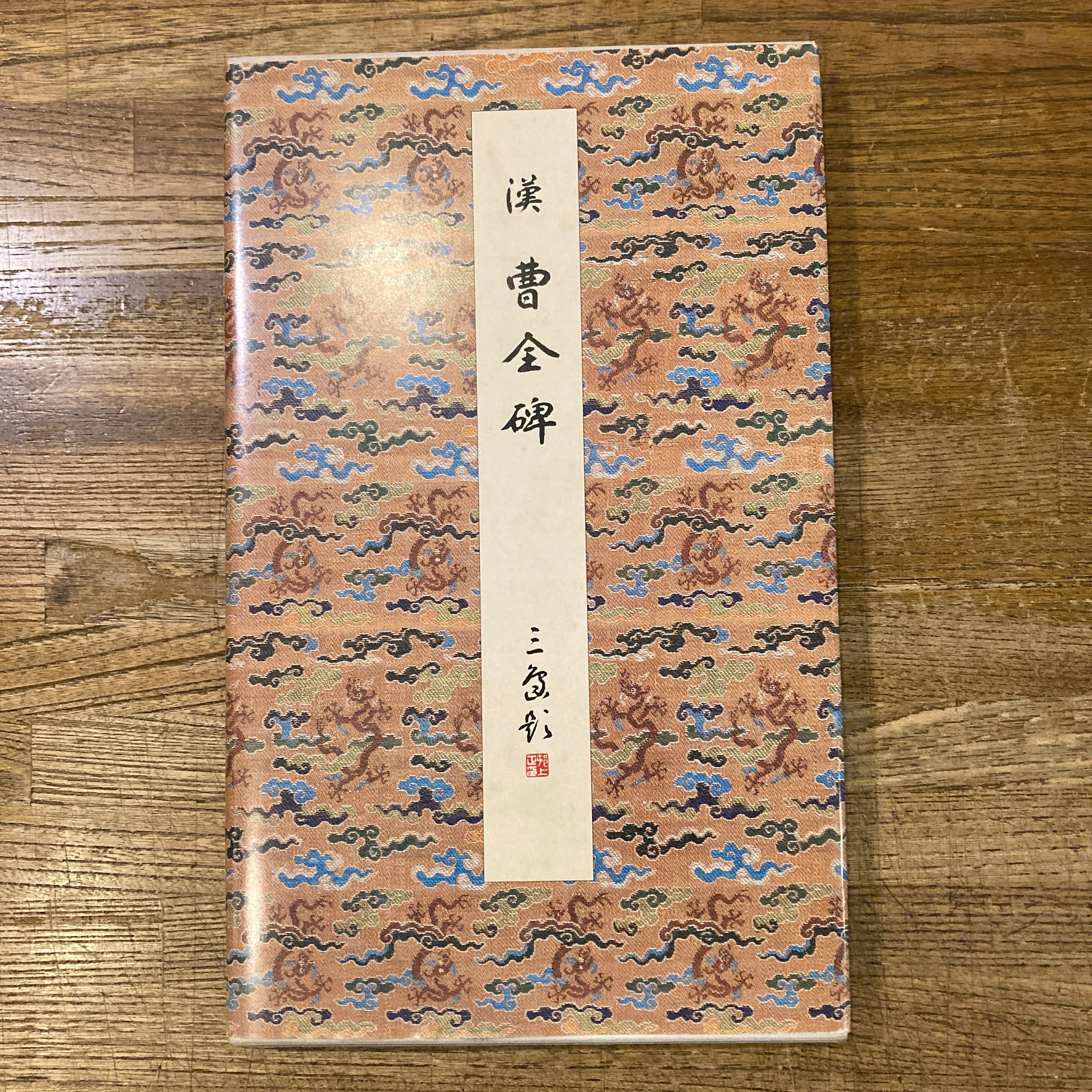 ルイ・ヴィトン シティバッグ ナチュラル・ヒストリー | 百年