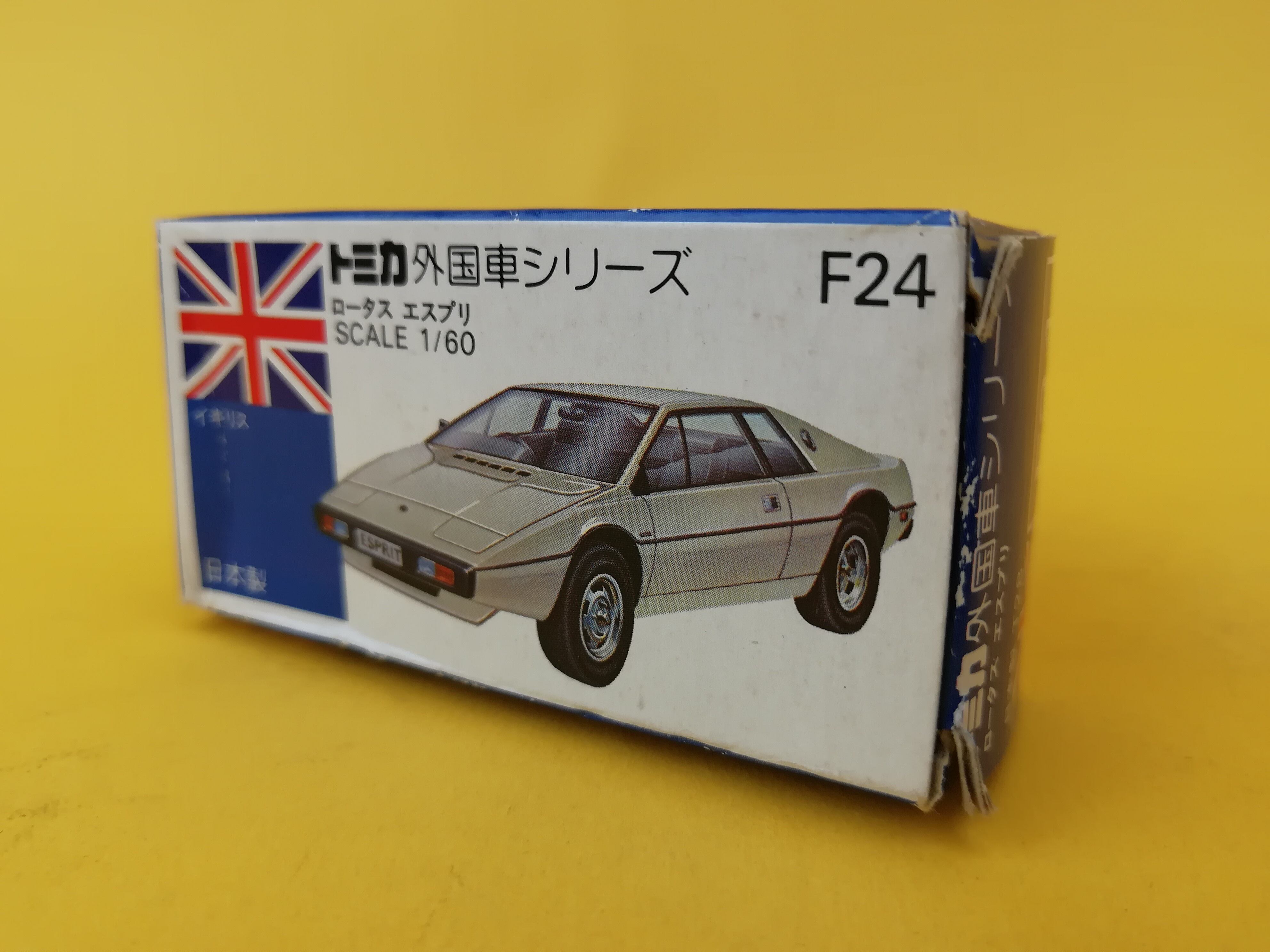 トミカ 外国車シリーズ F24 ロータス エスプリ 日本製 トイズキング レトロ館