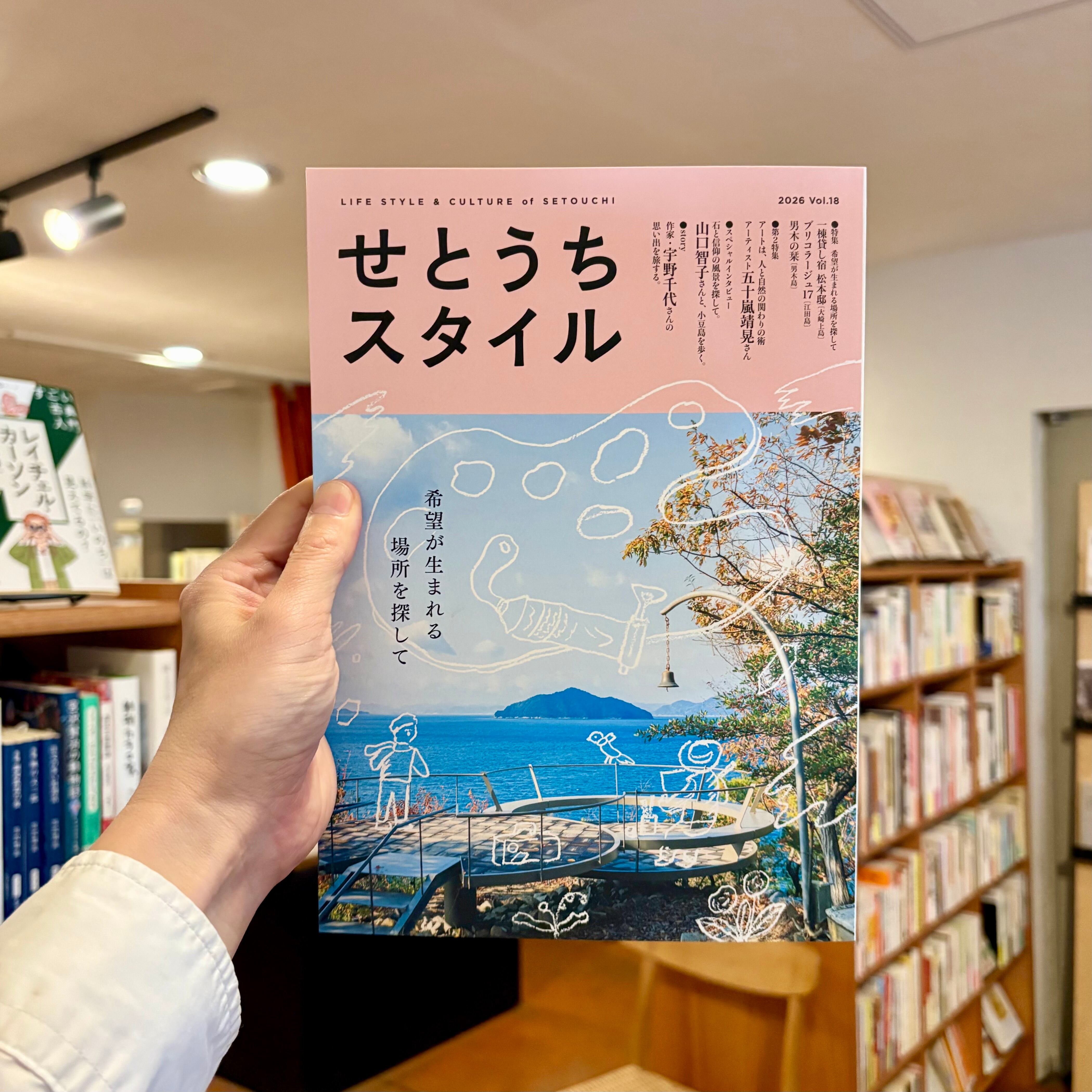 松本隆と風街さんぽ | 本屋ルヌガンガ ネットショップ