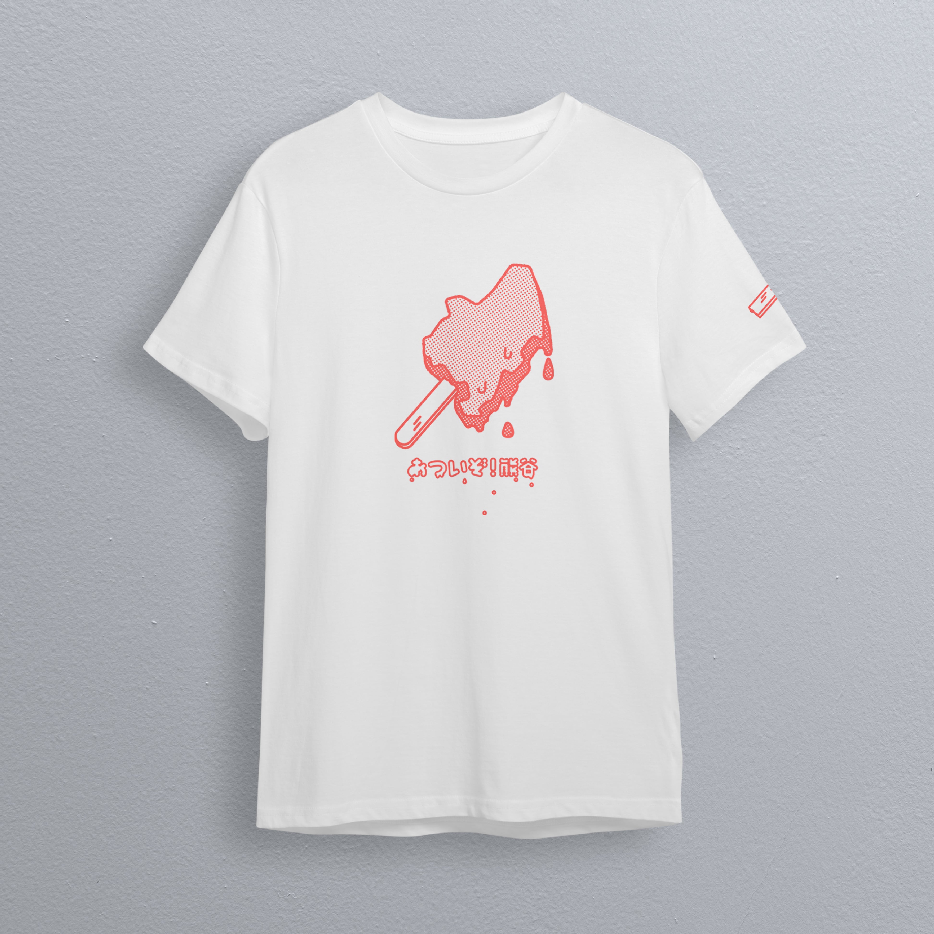 あついぞ！熊谷Tシャツ アイス | 熊谷駅観光案内所公式 オンラインショップ