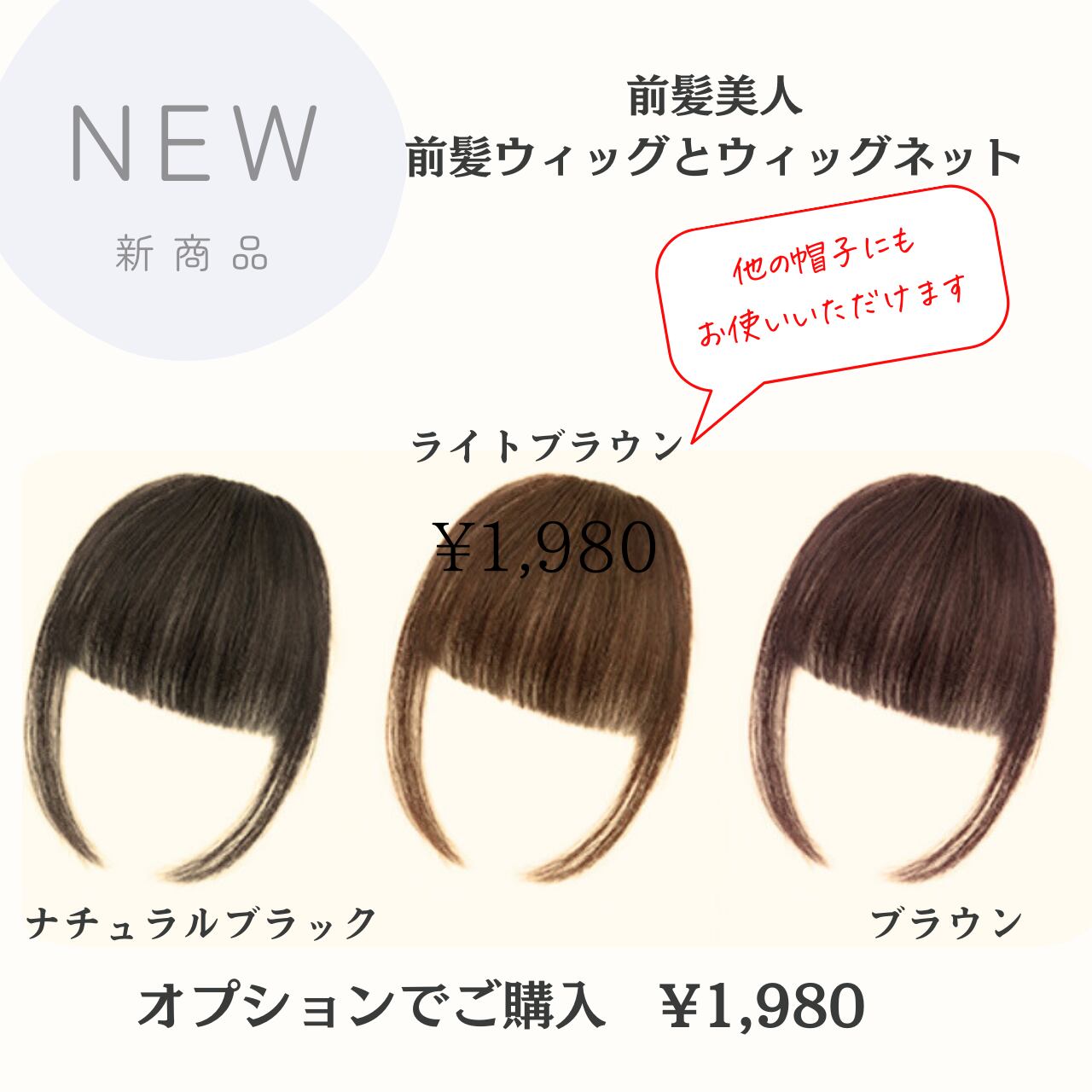 ウィッグ 10回くらい気に入って使いました あたたか 