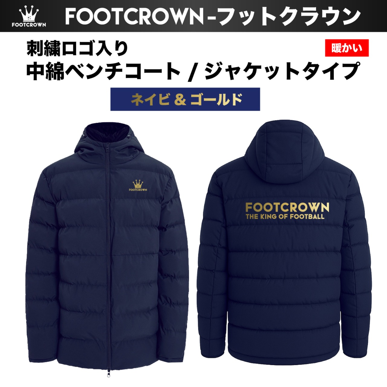 中綿ベンチコート ジャケットタイプ 刺繍ロゴ Sサイズ~4XLサイズ 秋冬 【定番】 - 5