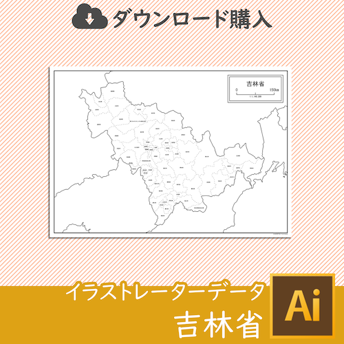 吉林省の白地図データ（Aiデータ）