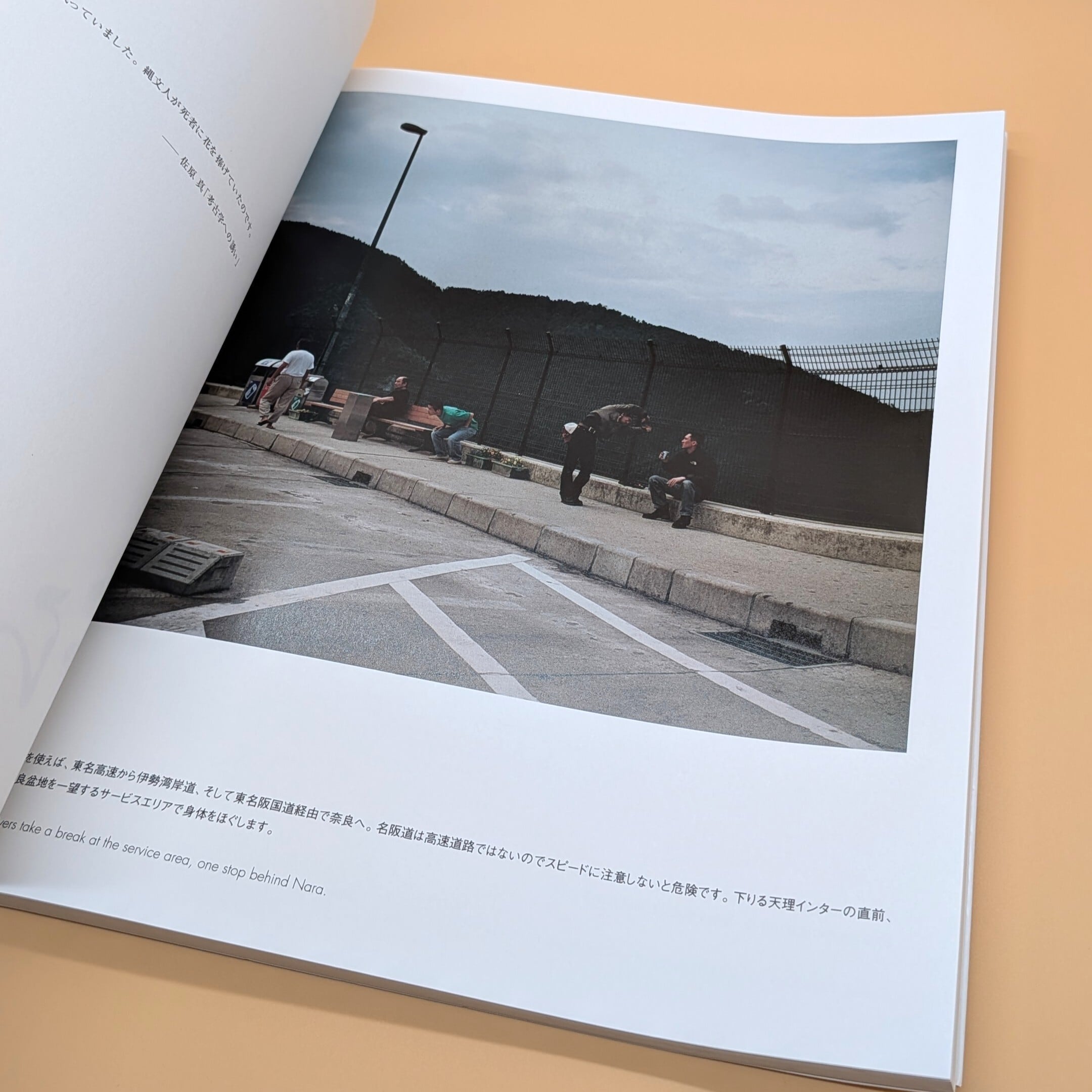 なら 秋山亮二 写真集 | まわりみち文庫