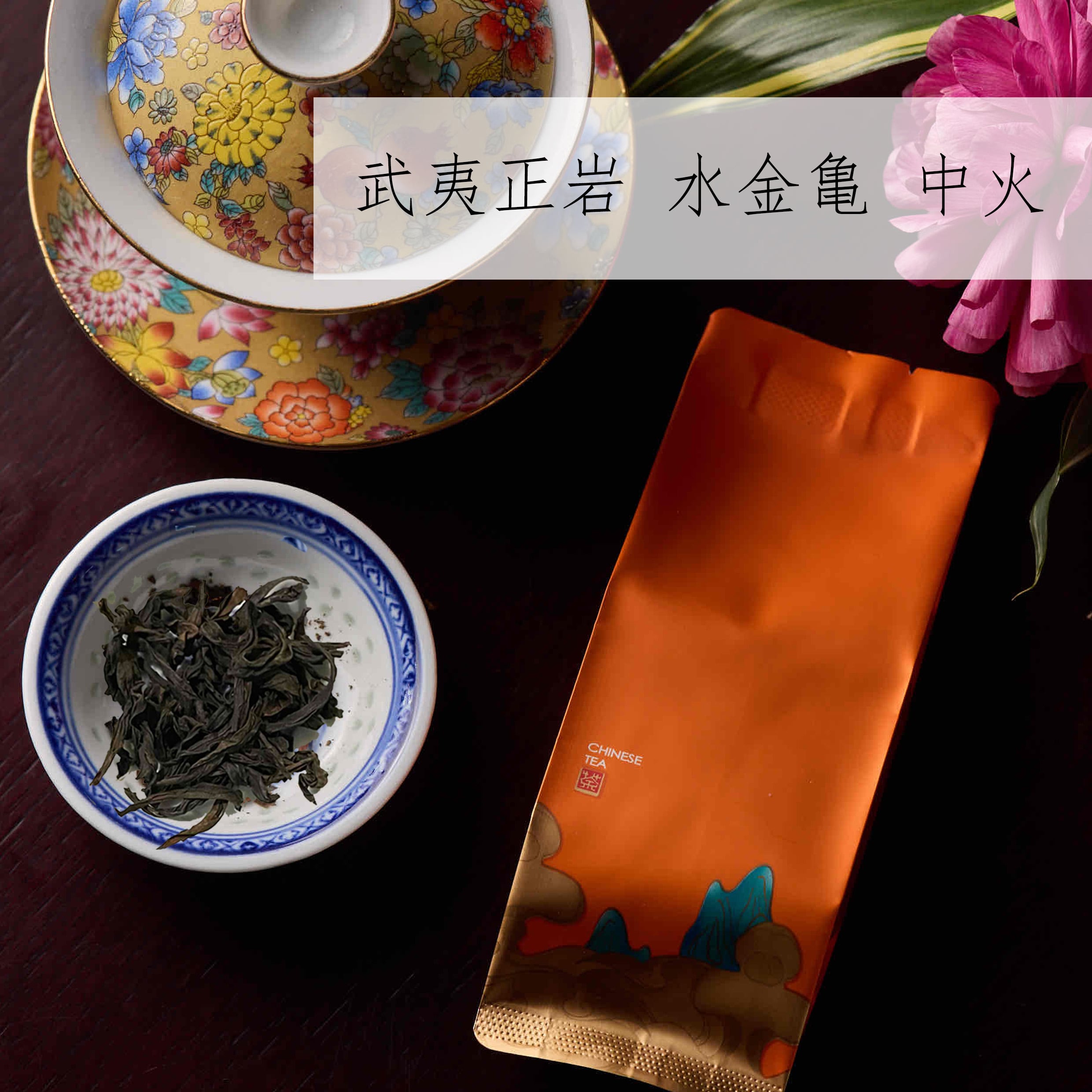 雲南 滇紅 大金針 | chinacafetea