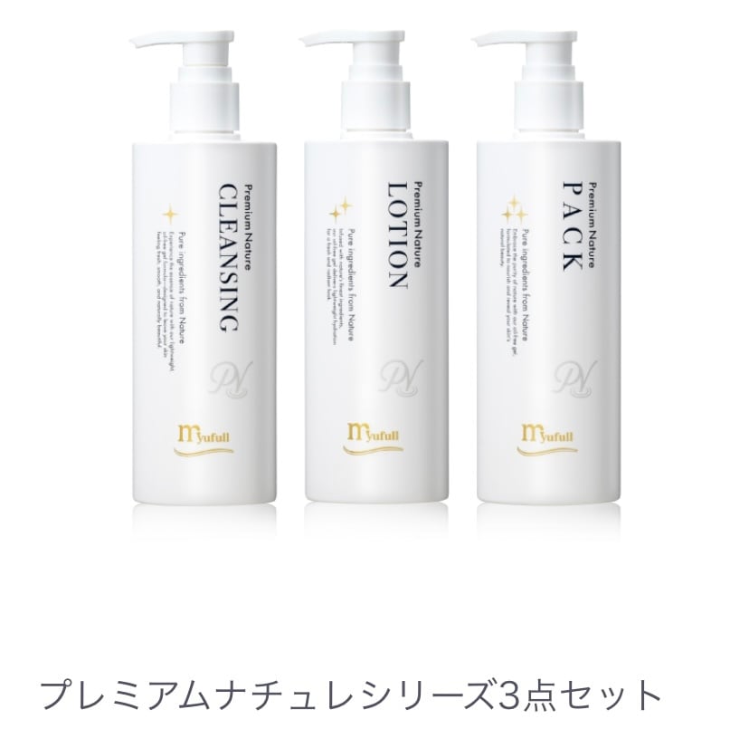 ミューフルザクロ 3本セット×2 【公式通販】