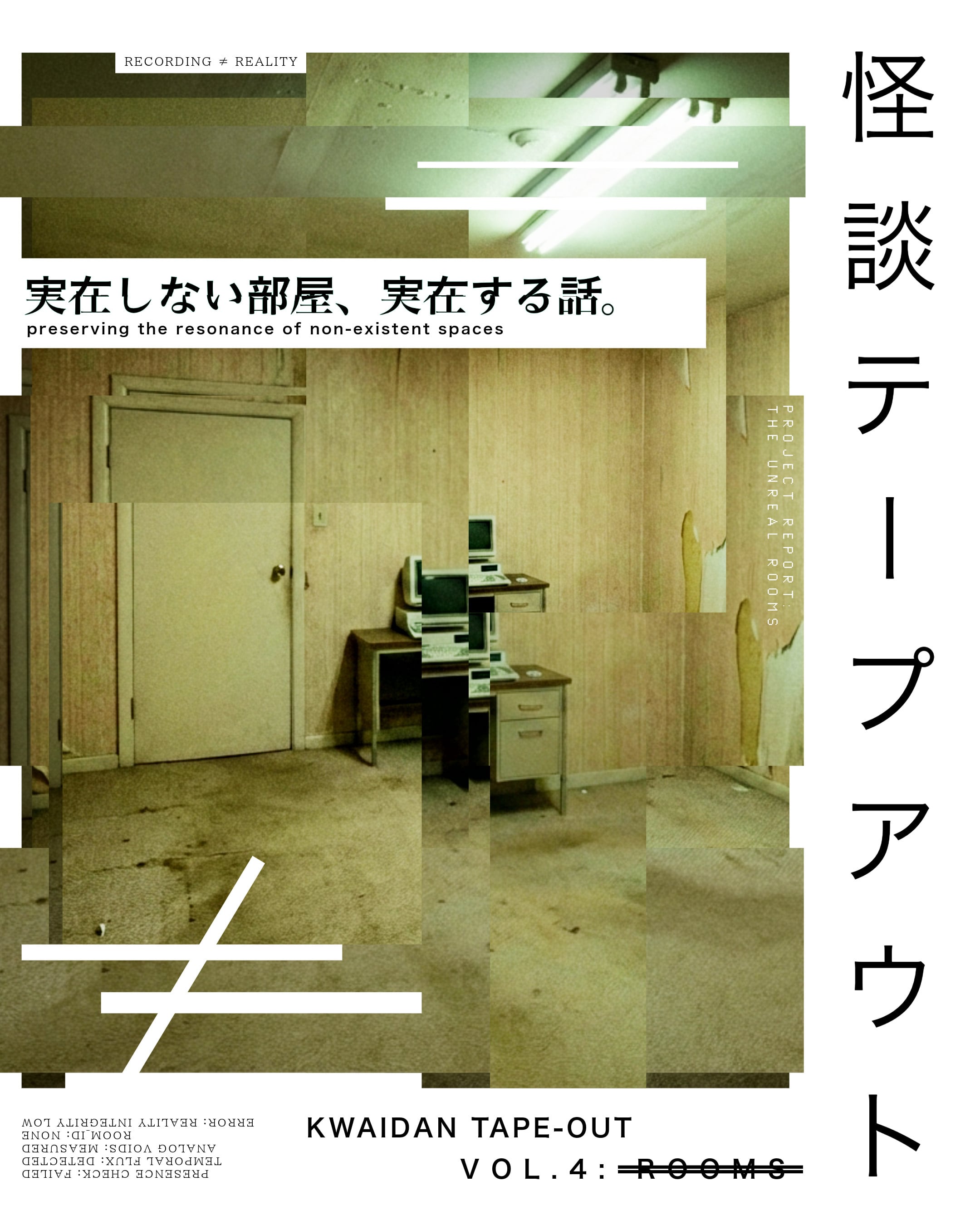 送料無料＞怪談テープアウト - ROOMS（ 2本組・怪談カセットテープ