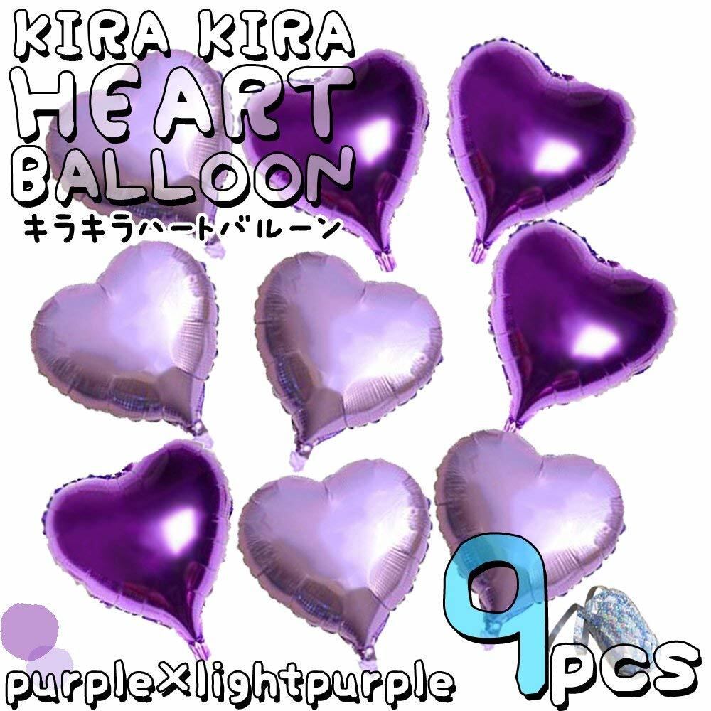 ハートバルーン 9個 パープル ライトパープル デコレーション風船セット カラフル アルミ 誕生日 飾りつけ おしゃれ 豪華 光沢 ぺたんこ配送 Fta118 幸せを運ぶ風船shopフロンティアバルーン ハートバルーン 9個 パープル ライトパープル デコレーション風船セット カラフル アルミ 誕生日 飾りつけ おしゃれ 豪華 光沢 ぺたんこ配送 Fta118 幸せを運ぶ風船shopフロンティアバルーン