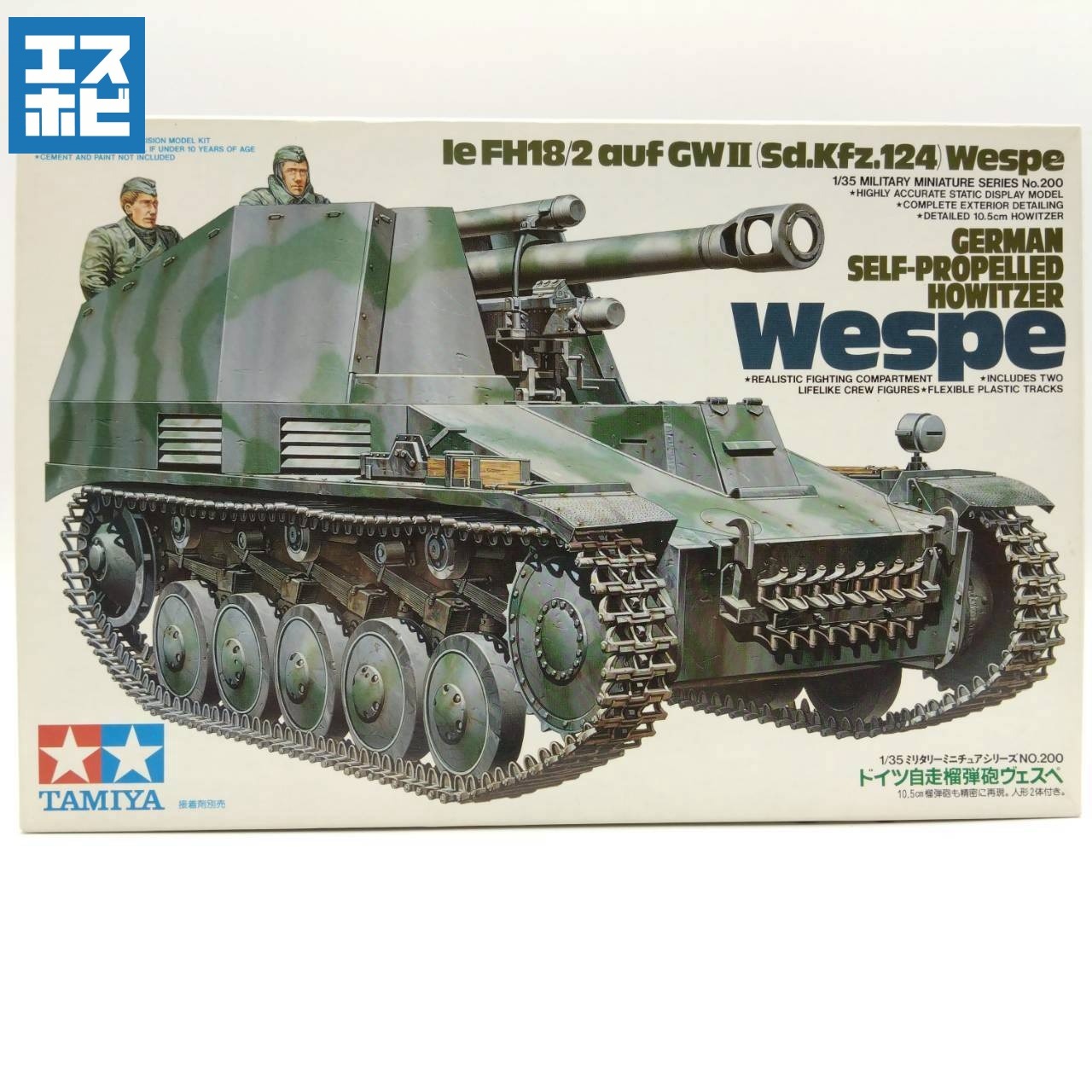 タミヤ 1/35 ミリタリーミニチュアシリーズ No.200 ドイツ自走榴弾砲ヴェスペ