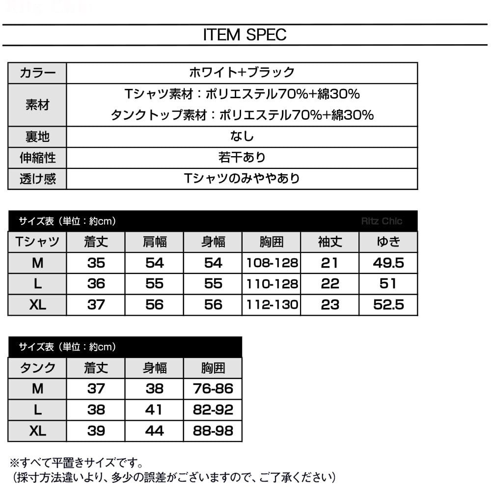 Tシャツ タンクトップ レディース トップス 2点セット 春夏 大人 かわいい きれいめ ストリート ダンス カジュアル 大人可愛い 大人女子