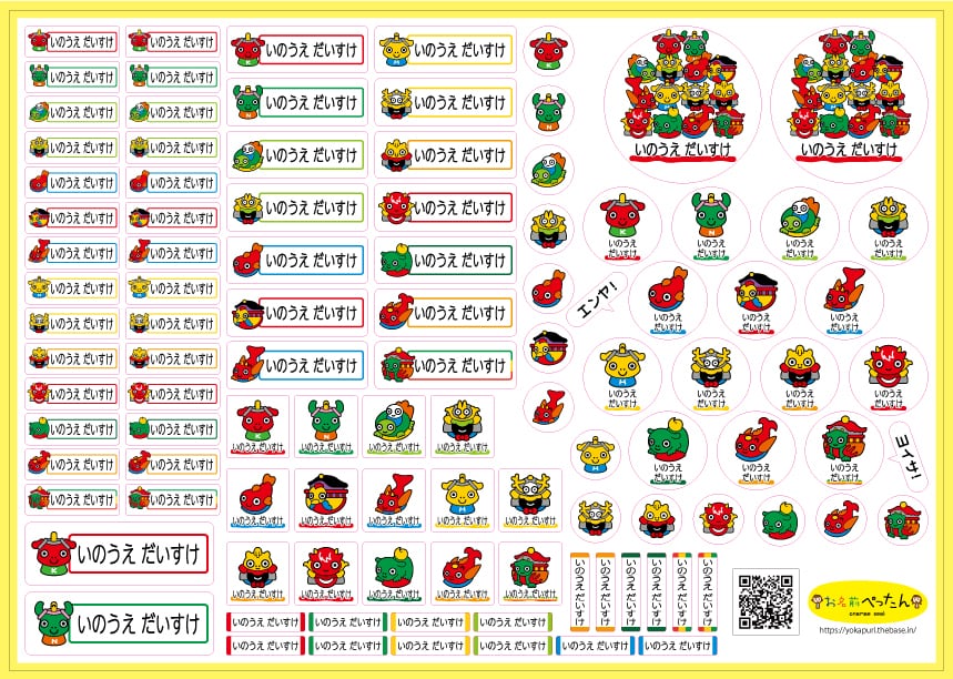 唐津くんち 曳山シリーズ(全種バラエティセット) | お名前ぺったん