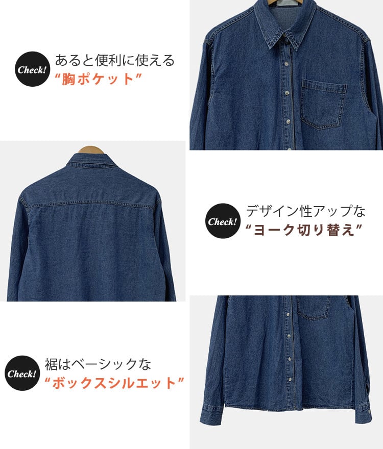 宅配便】コットンデニムシャツ／tops1917 | DAY CLOSET｜ レディース