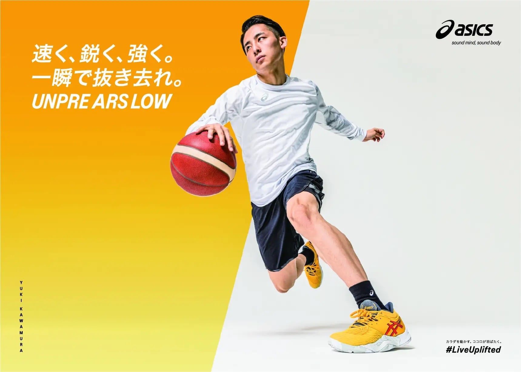 ASICS アンプレアルス low 河村勇輝選手 Ｗ杯着用モデル cm