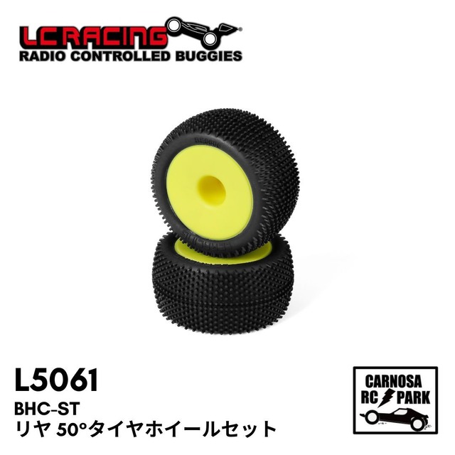 【LCRACING エルシーレーシング】BHC-ST リヤ 50°タイヤホイールセット［L5061］