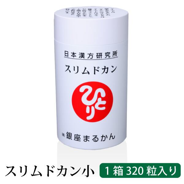 スリムドカン小 小サイズ 小 ダイエット 80g 1箱320粒 脂肪燃焼 ...