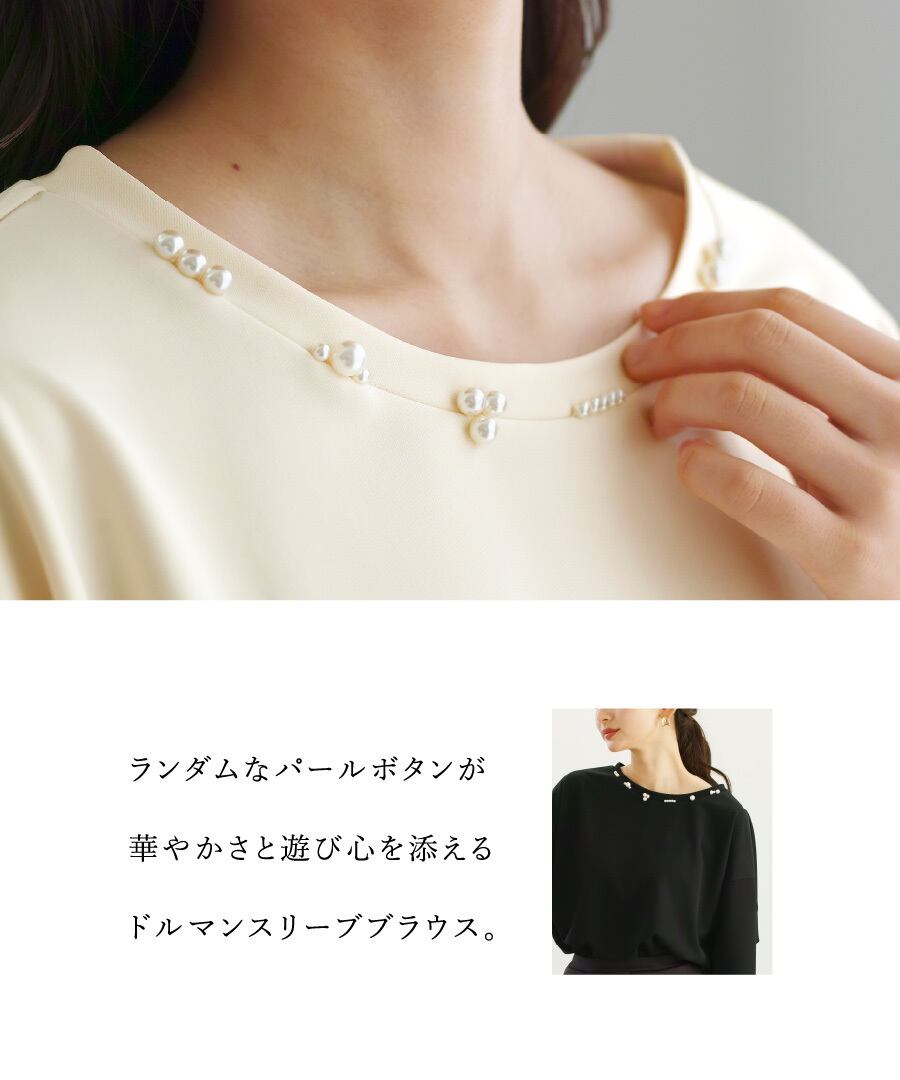 ディテール映え 】 ドライタッチフライス・ランダムパールライク