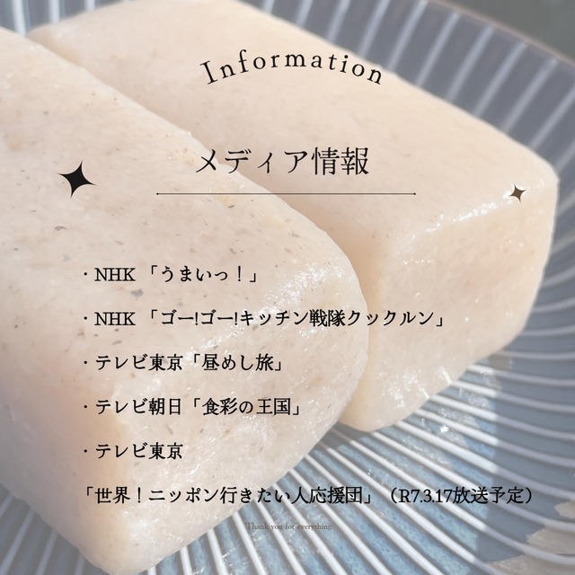 【季節限定】皮ごと生芋こんにゃく3個｜農家直送・自家栽培こんにゃく芋100％・手練り