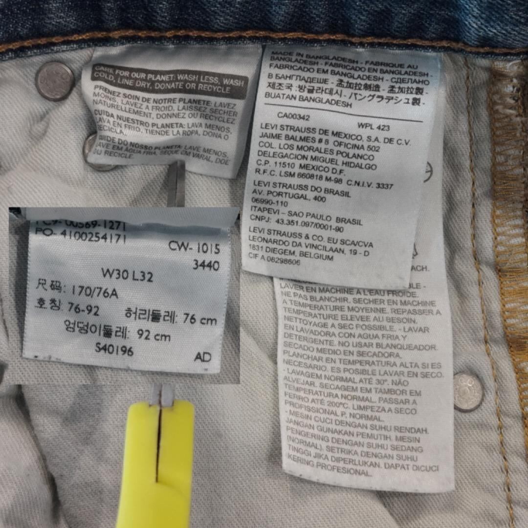 リーバイス569 Levis W30 ブルーデニム 青 ヒゲ 古着 15481 | fuufu