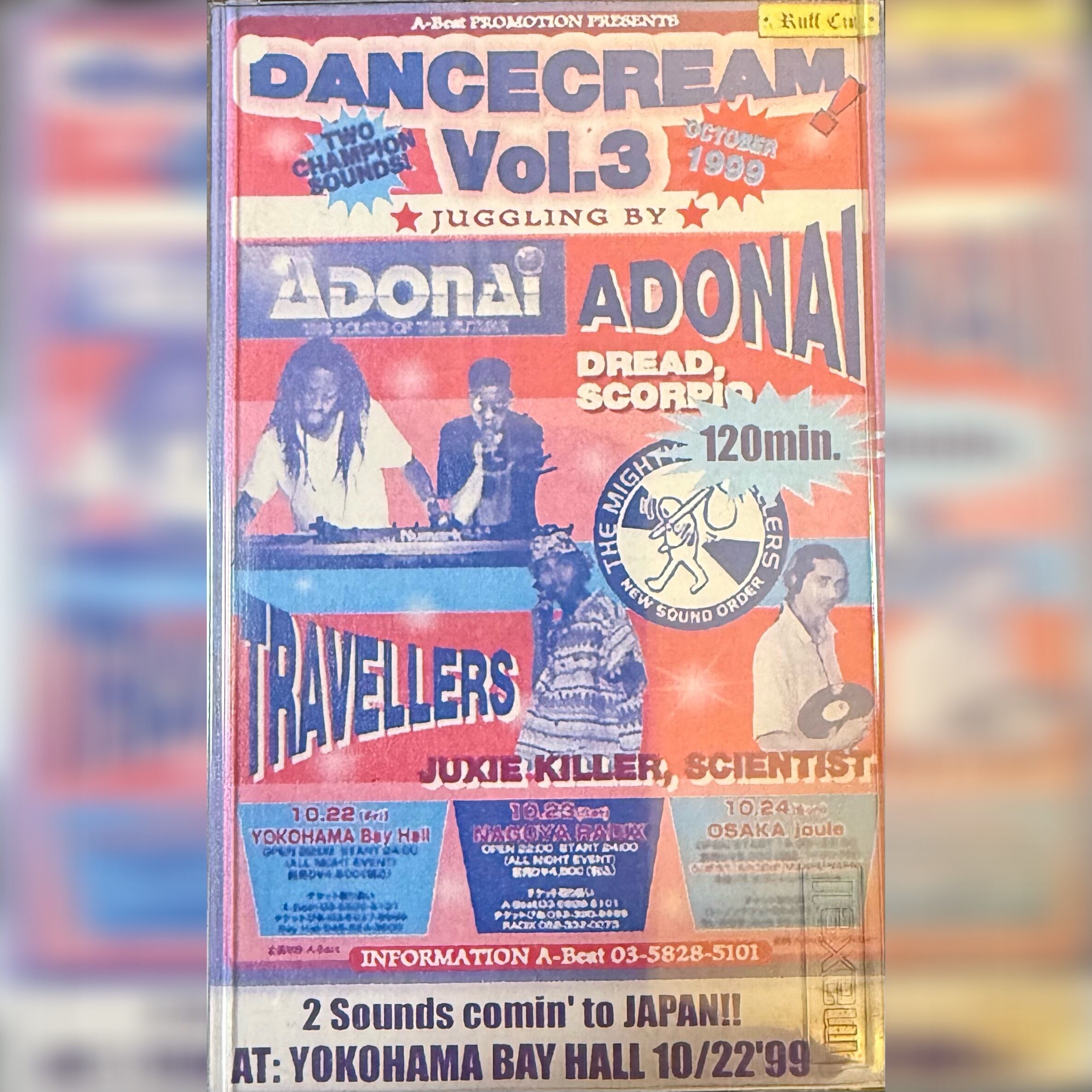 ミックステープ | 噂のレゲエ倉庫