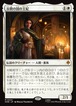 MTG《谷間の国の王妃/The Queen of Dale(HOB)》日本語