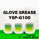 GLOVE GREASE〈グラブグリス〉YSP-G100