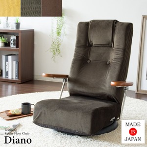 『Diano』 腰をいたわる 座椅子 YS-1330HR 座椅子 ハイバック ヘッド＆背もたれリクライニング 回転 ポンプ式 肘置き 父の日 敬老の日 贈り物 プレゼント 椅子