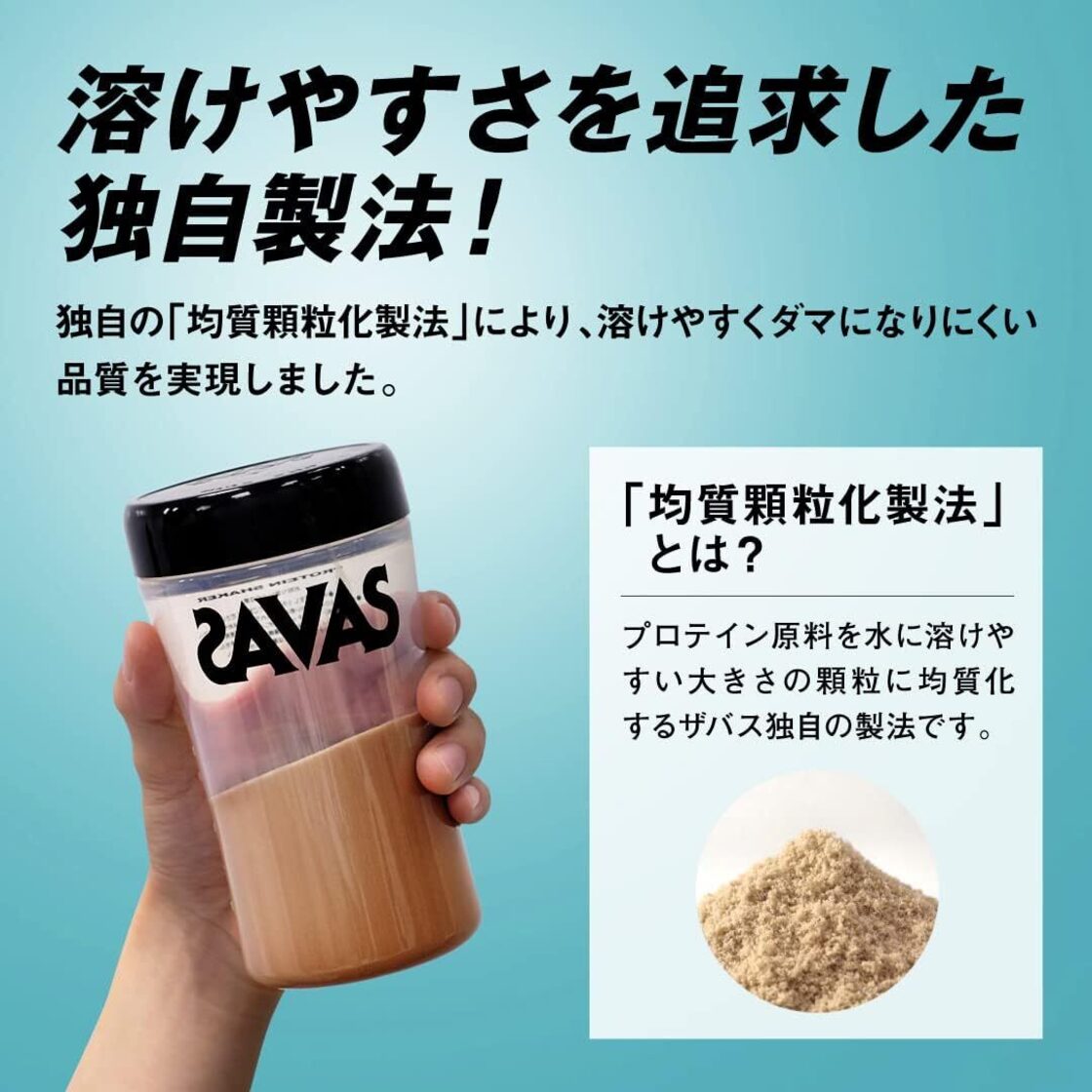 ザバス(SAVAS) ソイプロテイン100 ココア味 900g | PAY ID