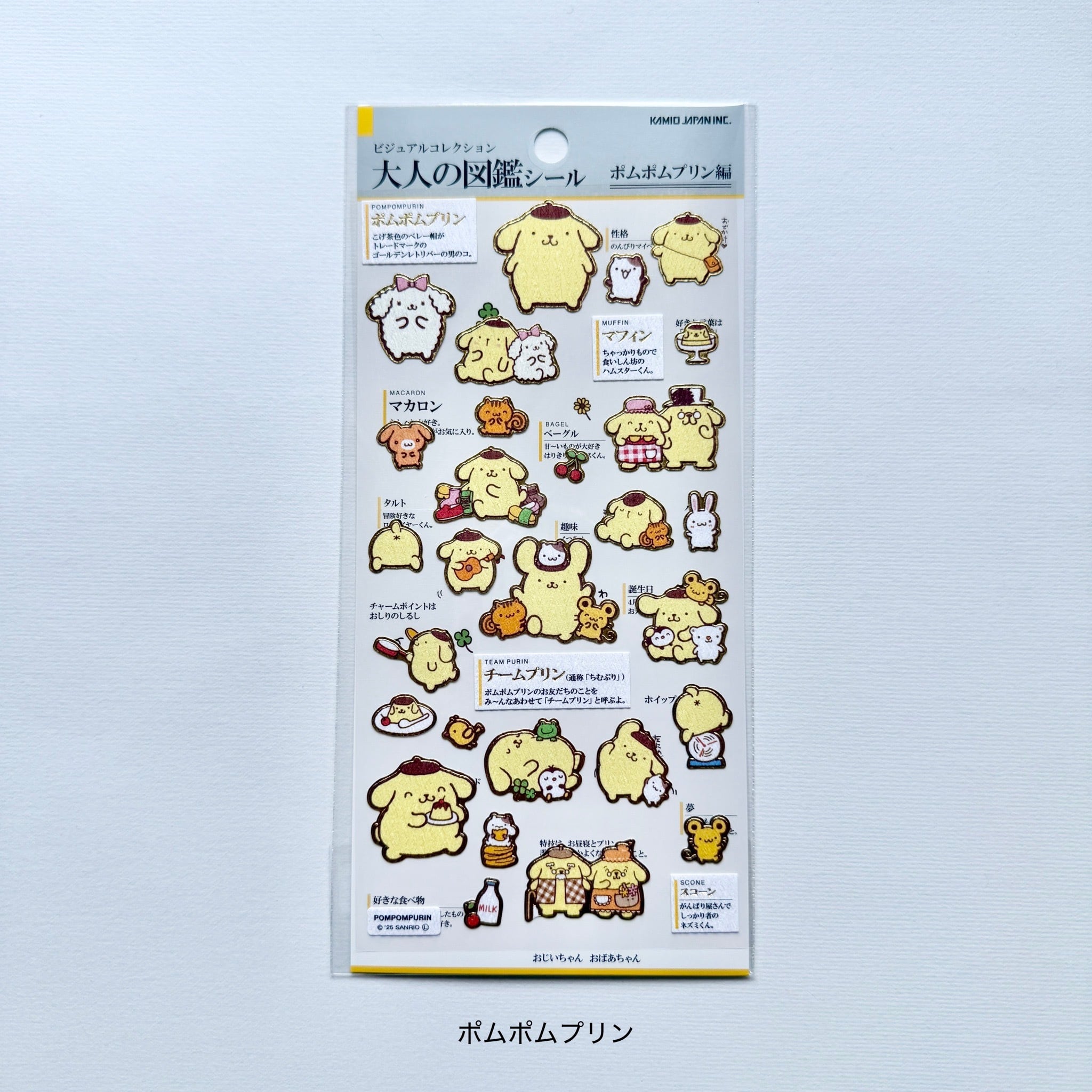 サンリオ 大人の図鑑シール | Jewelie