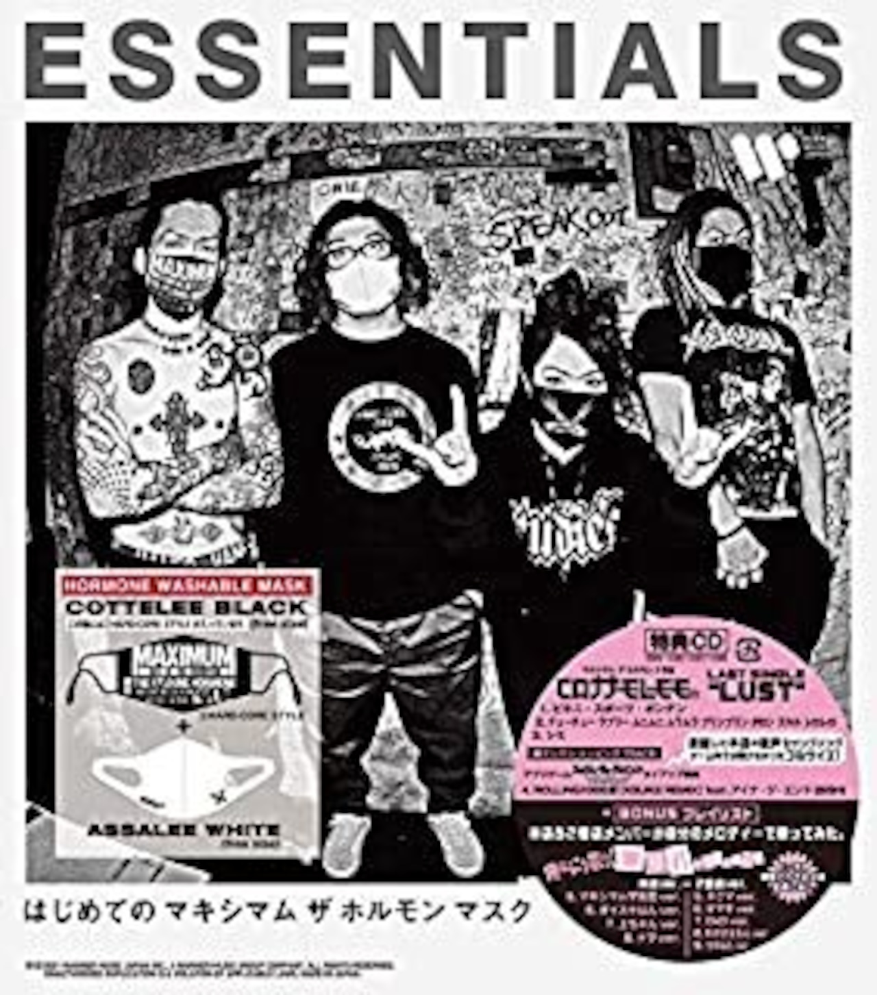 【店舗限定特典つき】 はじめての マキシマム ザ ホルモン マスク「ESSENTIALS」(HARD-CORE STYLE) (GOODS+CD)(マキシマム ザ ホルモン 除菌シート付き)