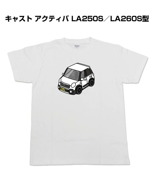 【キャスト アクティバ LA250S/LA260S型】イラスト入りTシャツ 車好き 納車祝い プレゼント グッズ カスタム【送料無料】