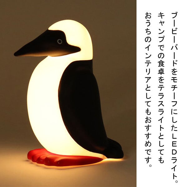 CHUMS BOOBY LED LIGHT チャムス ブービーLEDライト キャンプ