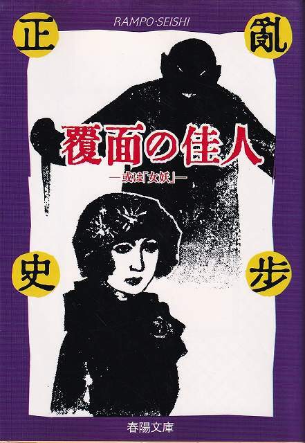 あれはだれの歌 / やなせたかし | 古本 ビオウ堂