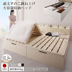 1台で3役使える 国産頑丈すのこ跳ね上げ式大容量収納ベッド Long force ロングフォルス ベッドフレームのみ 深さグランド セミダブル