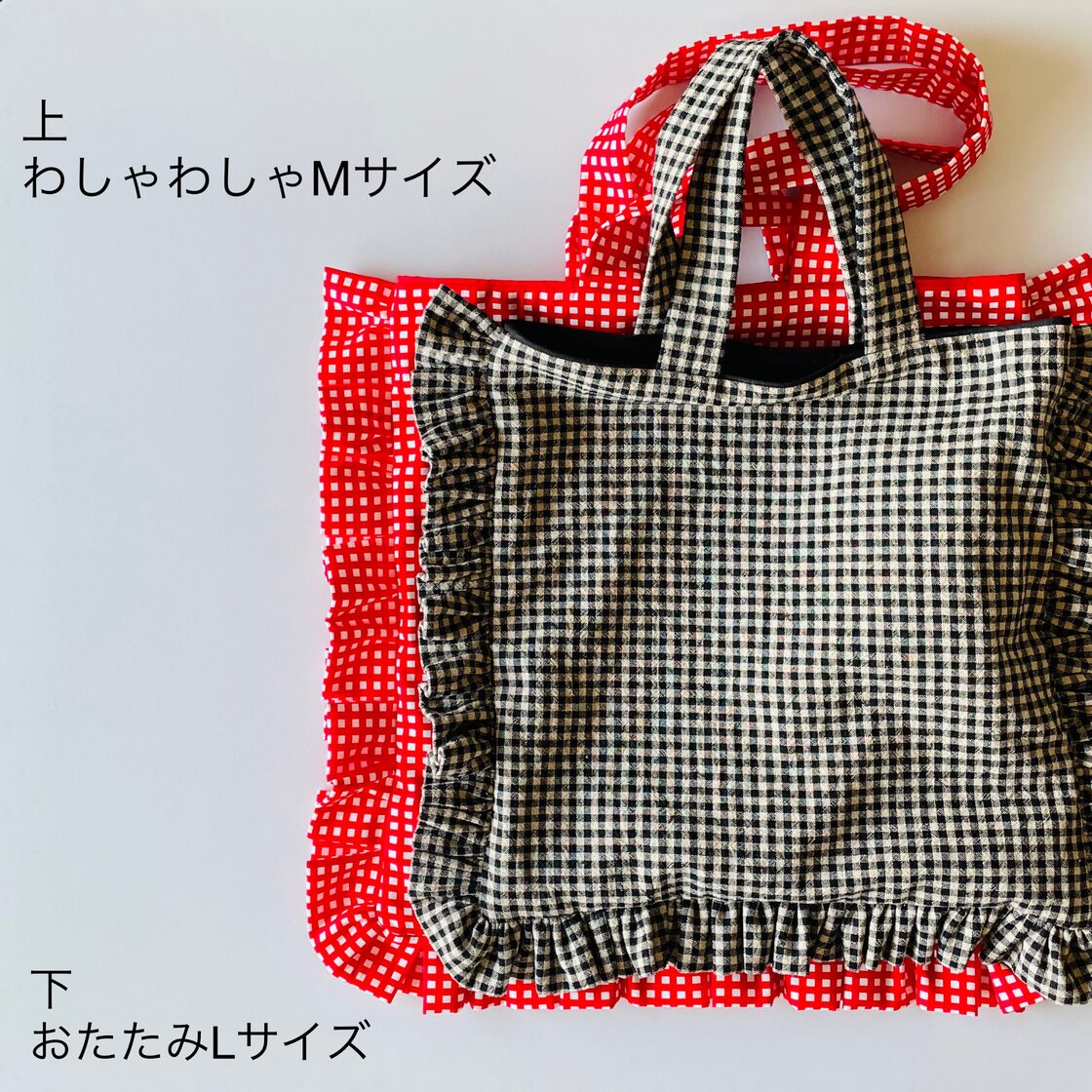 ハンドメイド ♡ フリルバッグ フリフリトート フリル巾着 （continuer 
