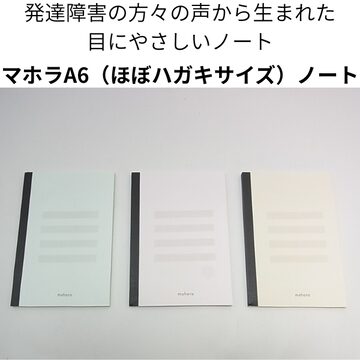 銀行振可：母性実習ポケットノート | PAY ID