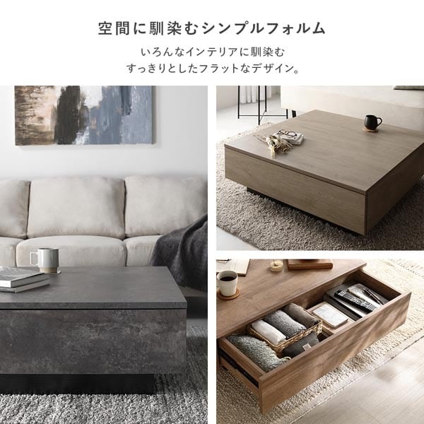 120cm幅】大量収納できる引出し付 センターテーブル | Voila