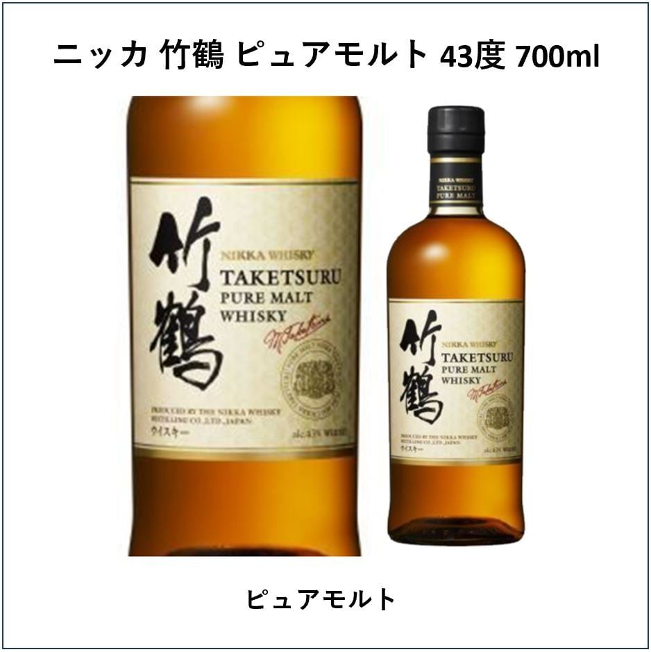 Nikka 竹鶴 ピュアモルト ウイスキー 43度 700ml 12本食品/飲料/酒