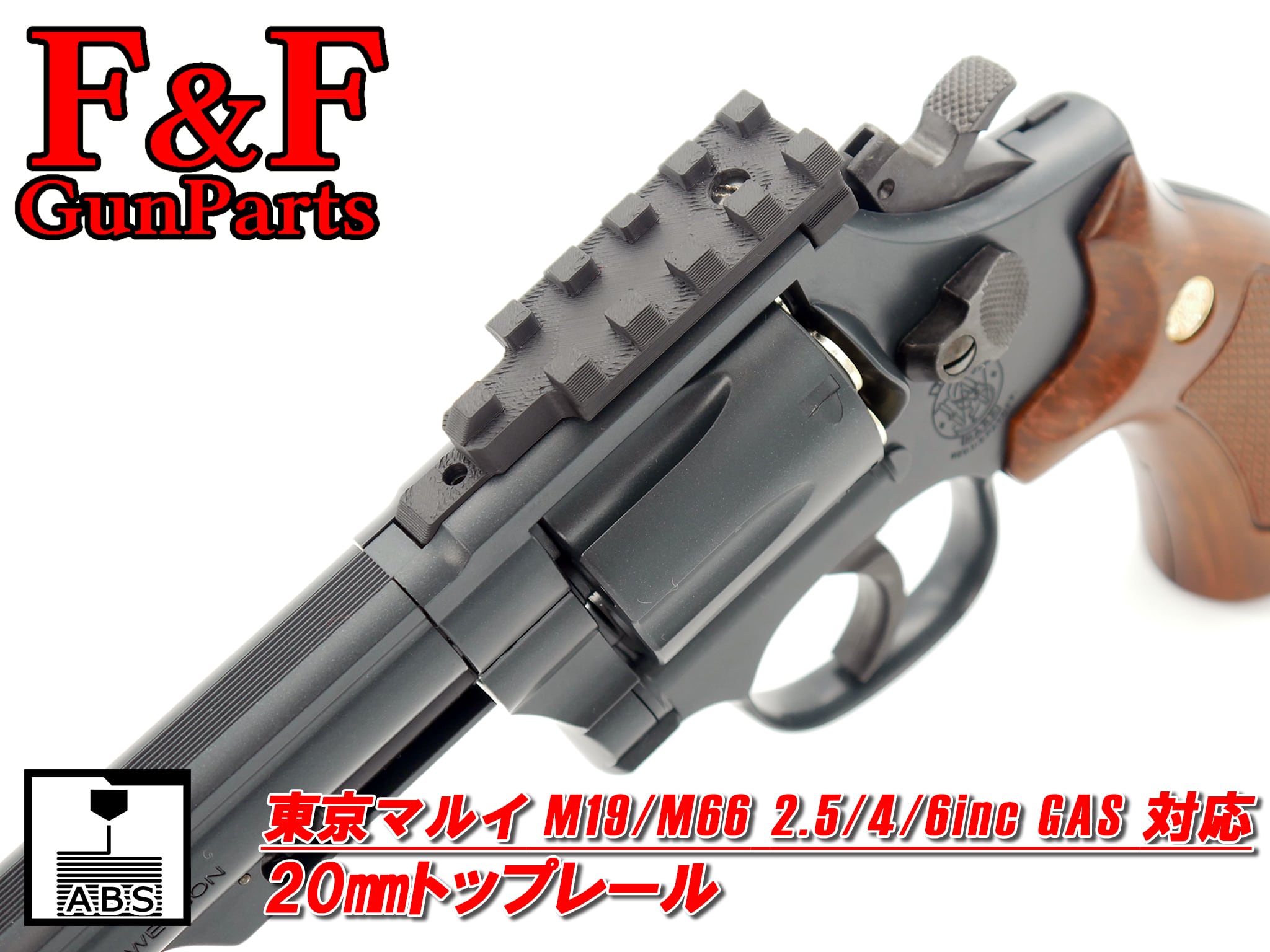 マルゼン/S&T CA870/M870対応 ラプターグリップ(20㎜ストック