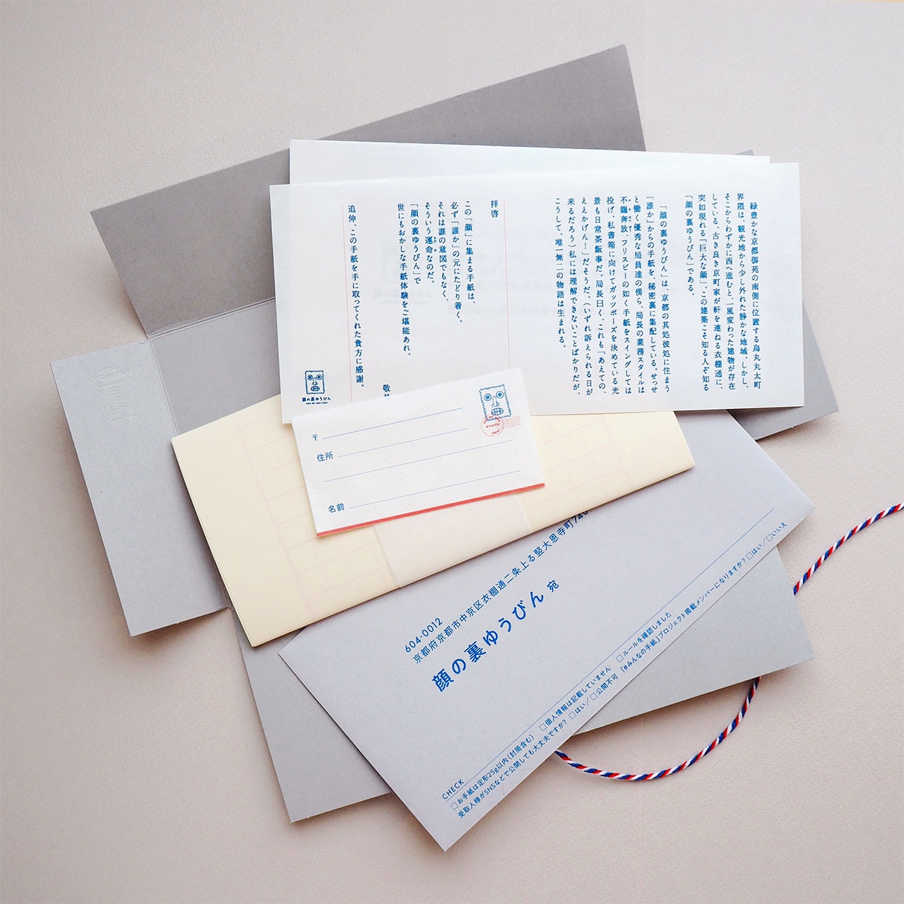 お返事セット17/ 小林さん