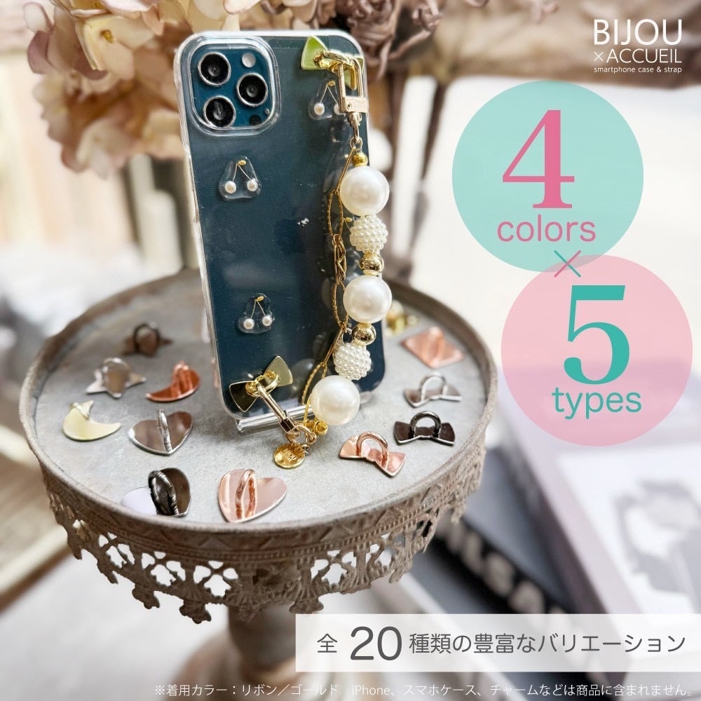 スマホチャーム　キーリングハンガー付き 再入荷！【チャームベース（2個）】スマホ用キーリングハンガー《全20
