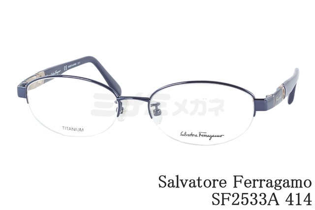 Salvatore Ferragamo メガネ SF2533A 414 ハーフリム オーバル ナイロール ブロー 眼鏡 オシャレ ブランド フェラガモ 鯖江 日本製 正規品
