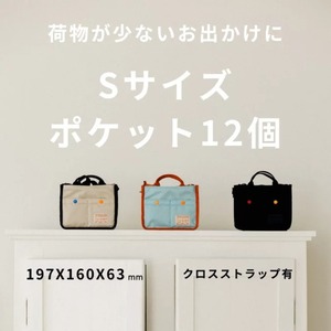 サッと整理&スマートに移動 IN&OUT BAG