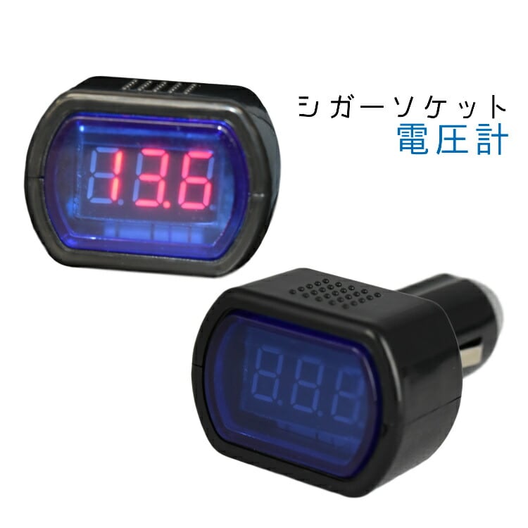 ❤12V/24Vデジタル電圧計＆シガーソケット付き♪❤8連防水☆スイッチ 