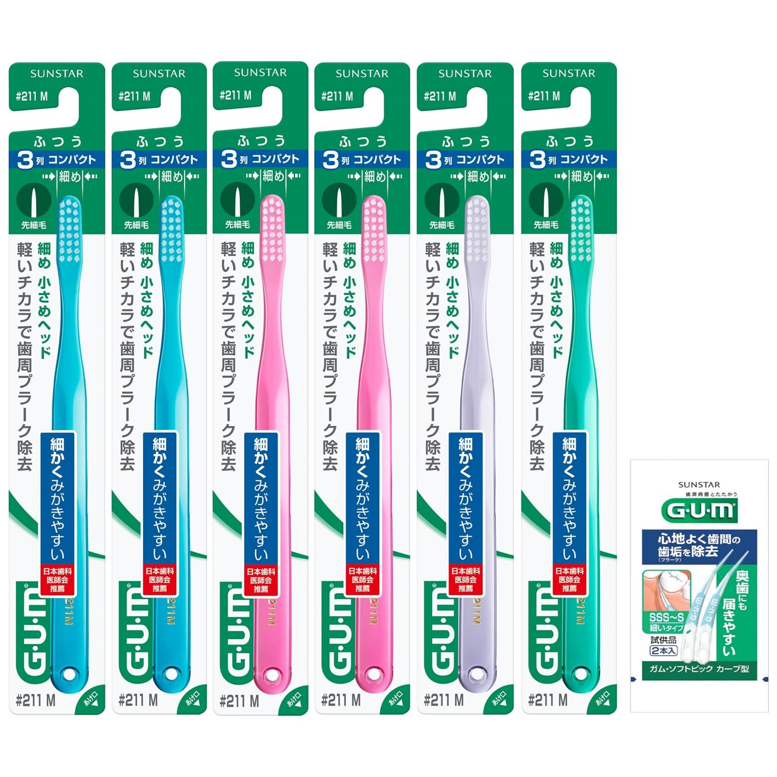 GUM(ガム) デンタル 歯ブラシ#211 [3列コンパクトヘッド ふつう 先細毛